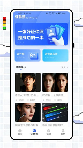 錘子簡歷制作 v1.0.0 0