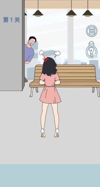 老婆去哪嗨了小游戲 v1.0.0 1