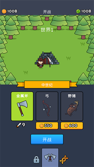 全軍沖鋒小游戲 v1.0.1 0