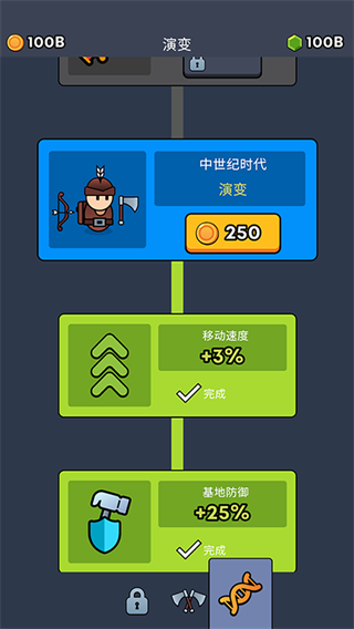 全軍沖鋒小游戲 v1.0.1 3