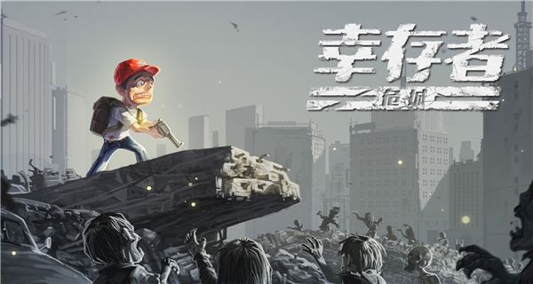 幸存者危城內(nèi)置作弊菜單 v3.10 3