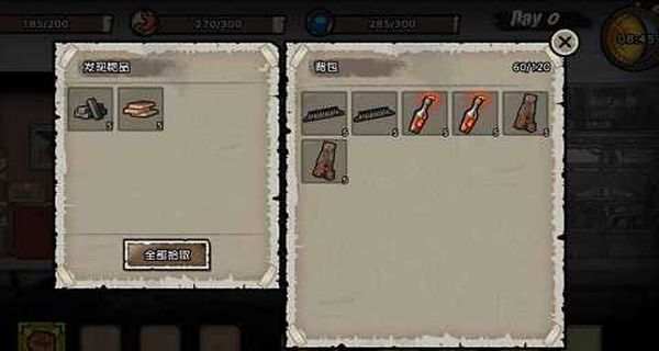 幸存者危城內(nèi)置作弊菜單 v3.10 2