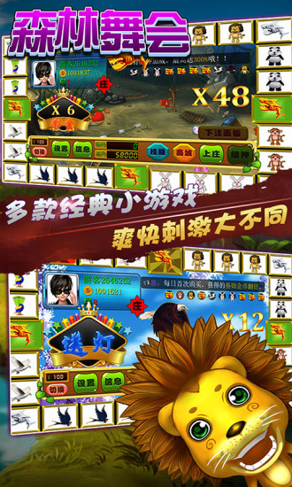 飛禽走獸單機(jī)版免費(fèi)不充錢下載 v7.3.1 安卓版 2