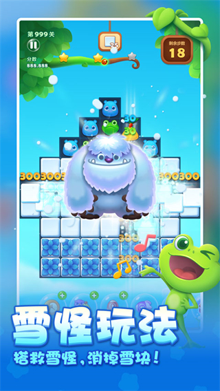 開心消消樂正版免費 v1.150 3