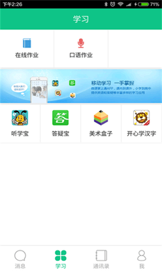 微課掌上通手機(jī)版 v9.13.9 官方安卓版 0