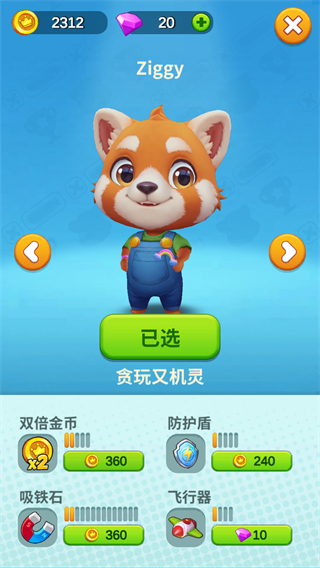 奔跑的寵物貓游戲 v1.0.0 2