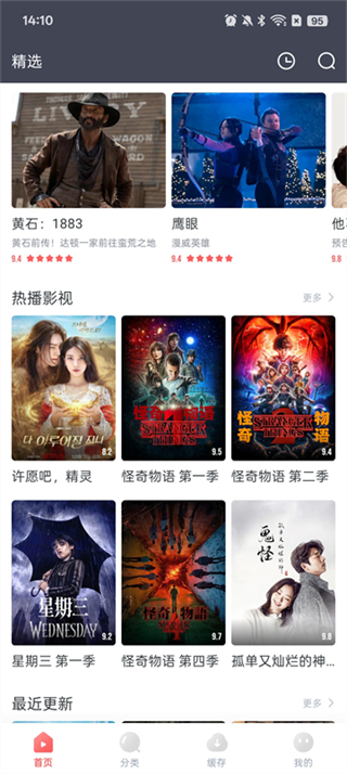 劇圈圈免費(fèi)追劇軟件 v1.5.20 3