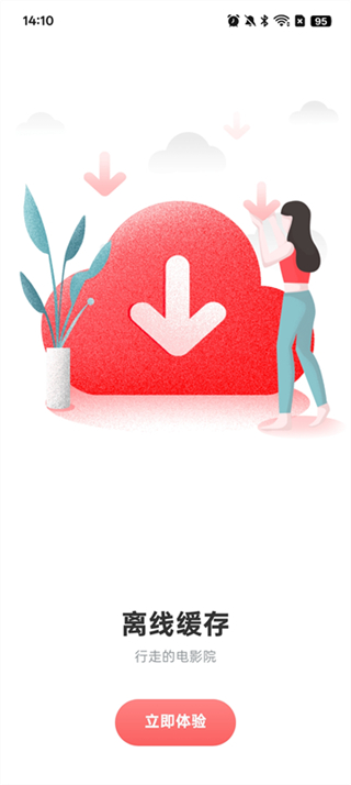 劇圈圈免費(fèi)追劇軟件 v1.5.20 0