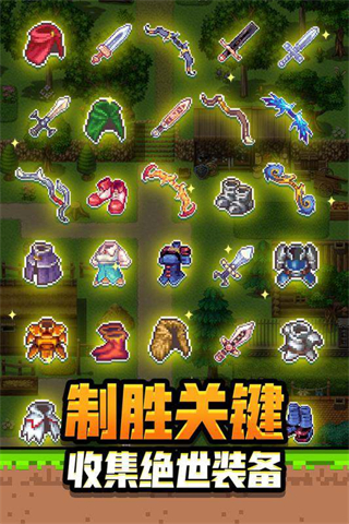 勇者請自重免費 v1.2.16 2