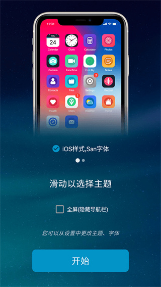 iphone12launcher啟動(dòng)器中文版 v10.0.1安卓版 1