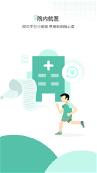 百靈醫(yī)生居民端 v5.74.0 安卓版 1