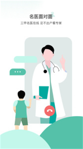 百靈醫(yī)生居民端 v5.74.0 安卓版 3