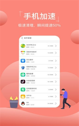 特強(qiáng)清理專家 v3.322 安卓版 0