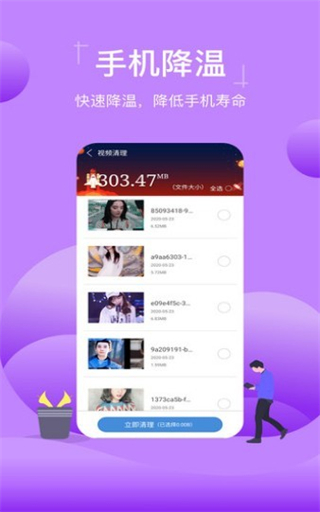 特強(qiáng)清理專家 v3.322 安卓版 1