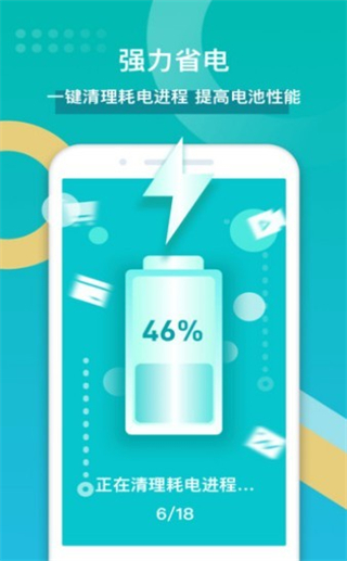 特強(qiáng)清理專家 v3.322 安卓版 3
