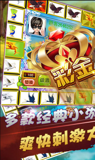 飛禽走獸金鯊銀鯊懷舊版游戲 v6.2.1 安卓版 0