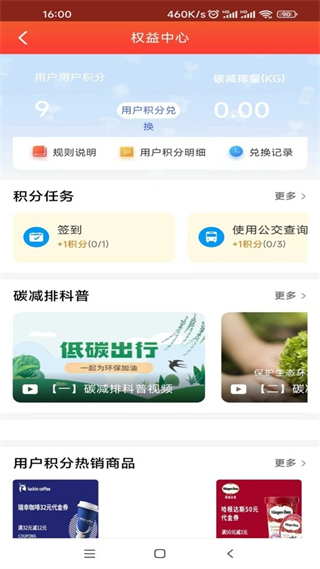 花城出行 v3.1.6 安卓版 3