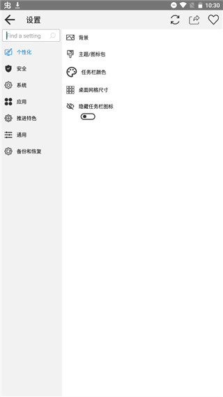 win10電腦啟動器app(Computer Launcher) v11.63安卓版 0