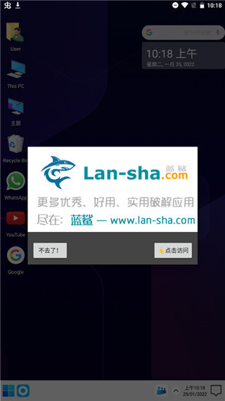 win10電腦啟動器app(Computer Launcher) v11.63安卓版 1