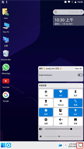 win10電腦啟動器app(Computer Launcher) v11.63安卓版 2