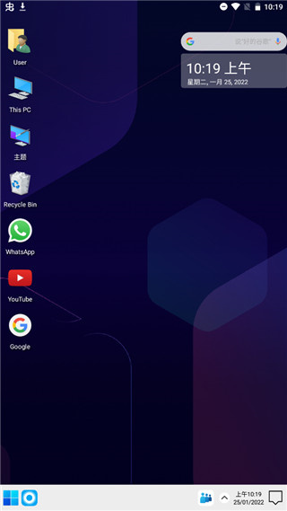 win10電腦啟動器app(Computer Launcher) v11.63安卓版 3