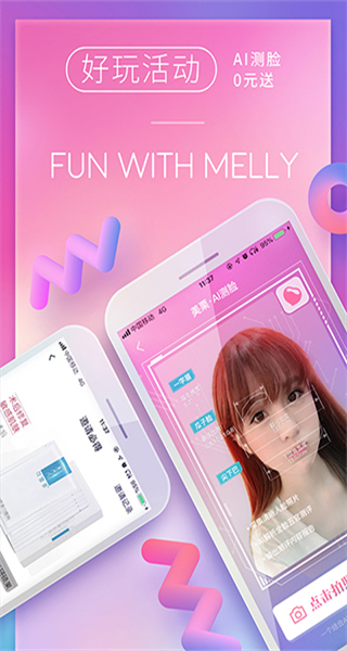 美栗(護膚美容軟件) v2.4.4 最新版 3