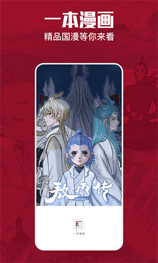 一本漫畫免費(fèi)版 v3.7.0 安卓版 0