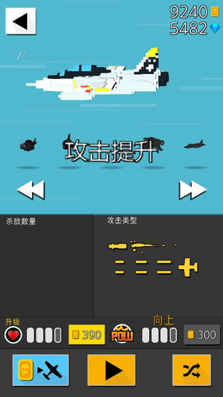 終極空戰(zhàn)內(nèi)置菜單 v0.26.2 1