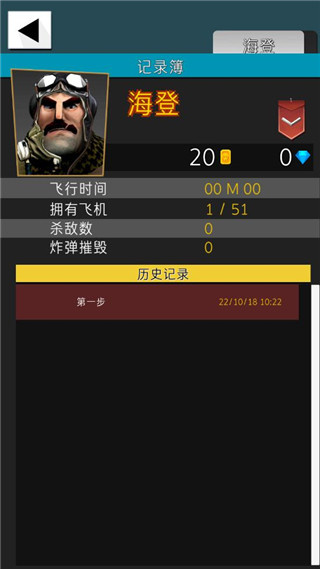終極空戰(zhàn)內(nèi)置菜單 v0.26.2 0