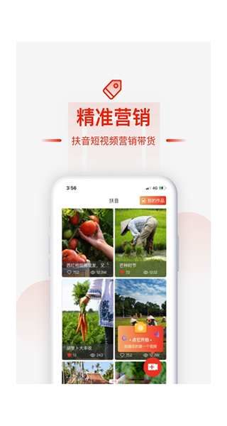 慧農(nóng)幫平臺(tái) v2.9.9 安卓版 1