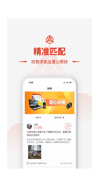 慧農(nóng)幫平臺(tái) v2.9.9 安卓版 3