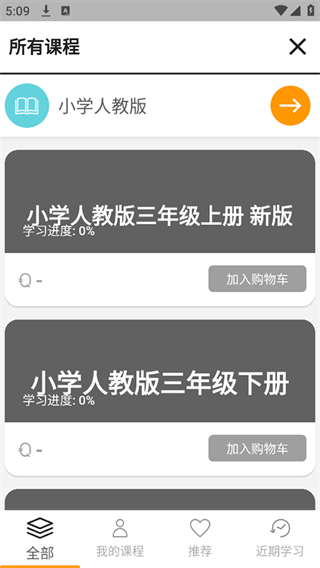 巧口大聲說英語 v1.4.20240917.3196 官方安卓版 1
