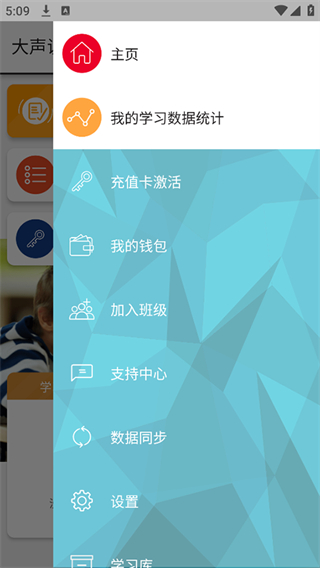 巧口大聲說英語 v1.4.20240917.3196 官方安卓版 3