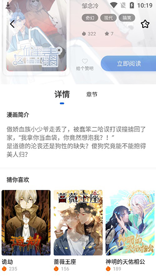 集友漫畫app v1.1.0 安卓版 2