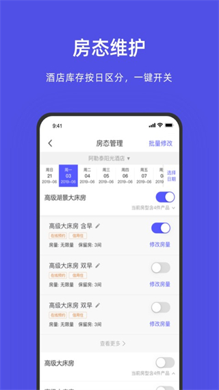 阿里旅行商家平臺 v9.9.27.101 安卓版 2