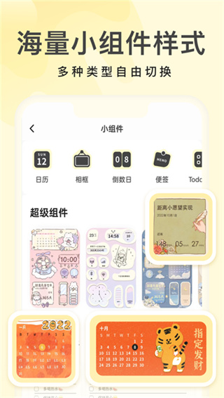 奶由壁紙軟件 v3.6.7安卓版 2