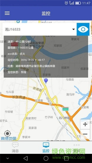 宏地星網(wǎng) v2.2.7 最新版 3