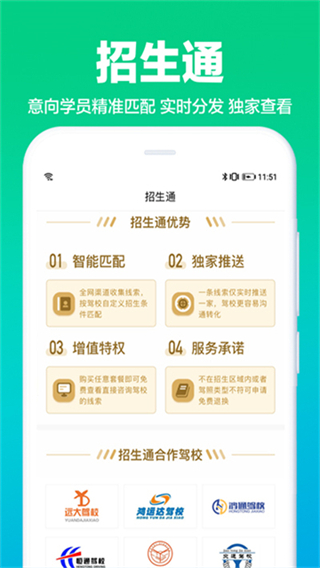 駕校通 v10.2.6 1
