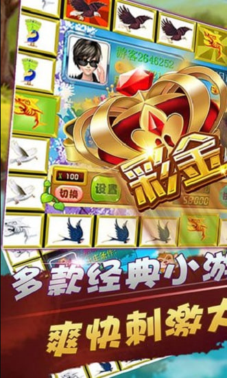 飛禽走獸老虎機下載手游版下載 v6.3.5 安卓版 2