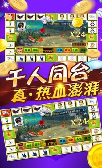 飛禽走獸老虎機下載手游版下載 v6.3.5 安卓版 0