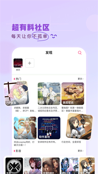 彈一彈動(dòng)漫(第一彈) v3.2.32 最新版 0
