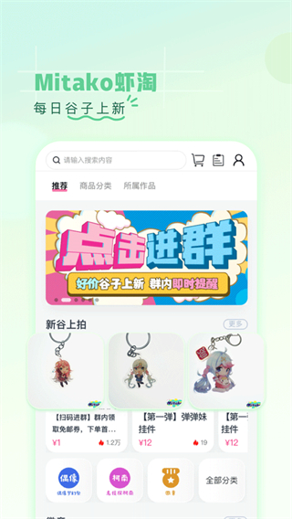 彈一彈動(dòng)漫(第一彈) v3.2.32 最新版 3