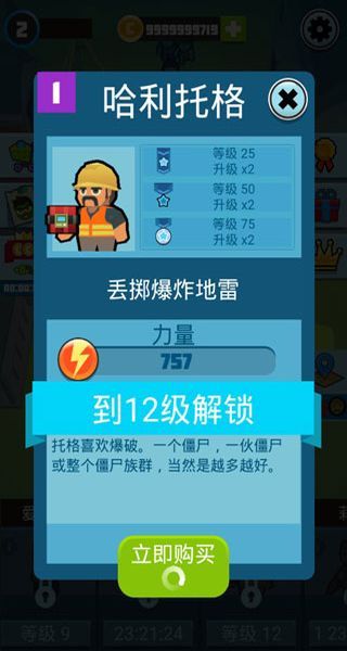 僵尸幸存者中文版 v1.3 3