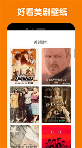 2025美劇鳥最新版本 v9.0.9 手機(jī)版 2