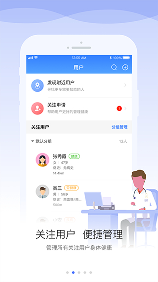 安頓醫(yī)生 v2.0.0 安卓版 0