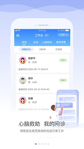 安頓醫(yī)生 v2.0.0 安卓版 1