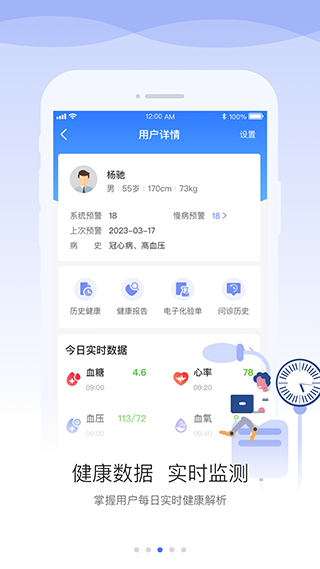 安頓醫(yī)生 v2.0.0 安卓版 2