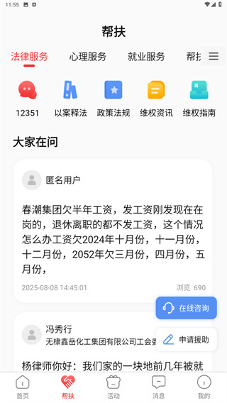 齊魯工惠app官方正版 v2.6.6安卓版 1