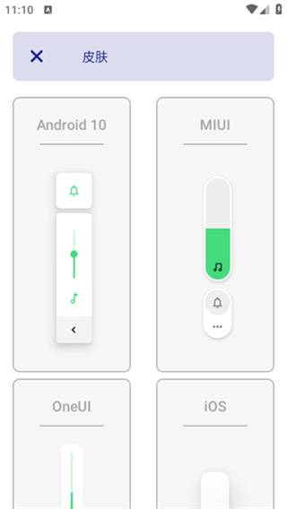 ultra volume免費專業(yè)版 v3.8.7安卓版 0