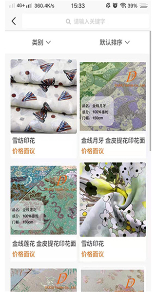 紡織通 v7.4.1 安卓版 3